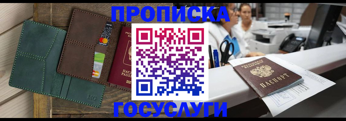 временная регистрация для школы в Лыткарино