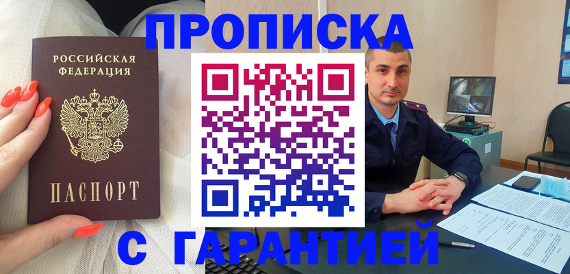 прописка для работы в Лыткарино