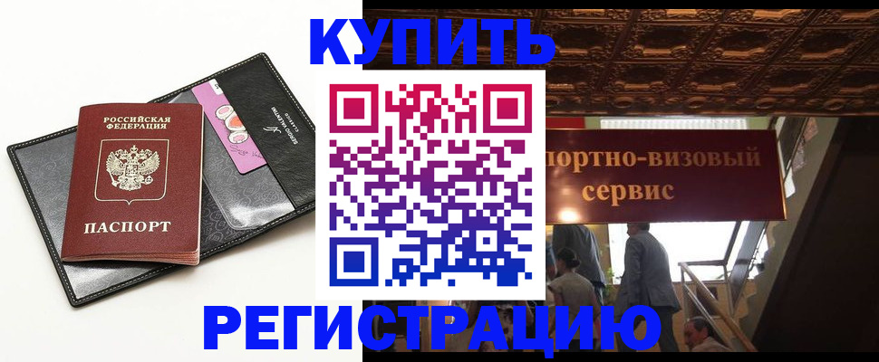 прописка для школы в Лыткарино