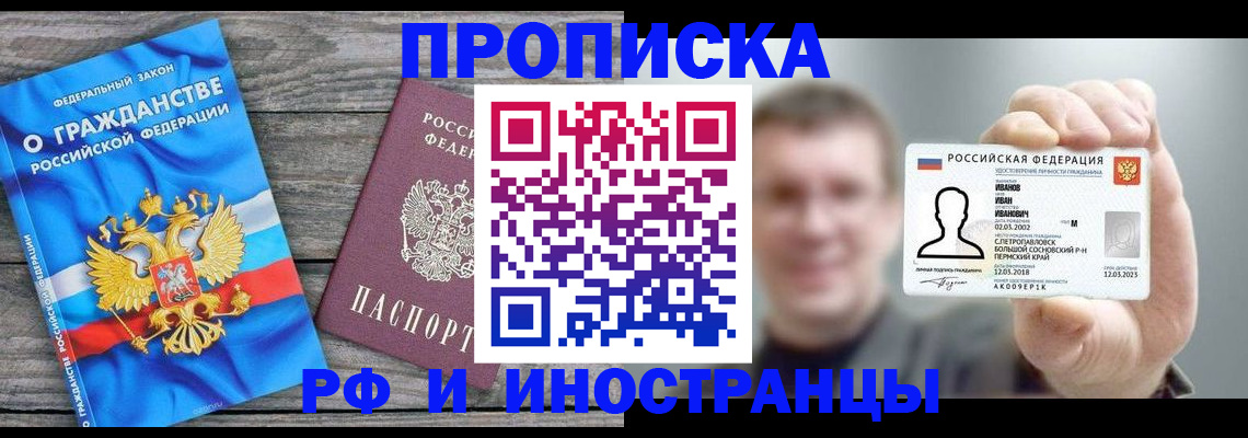 прописка для школы в Лыткарино