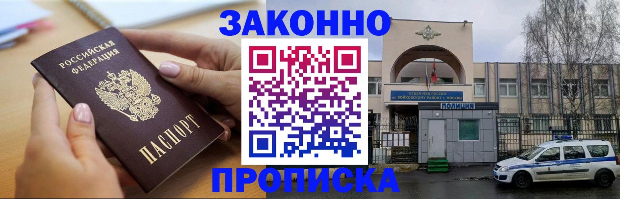 временная регистрация недорого в Лыткарино